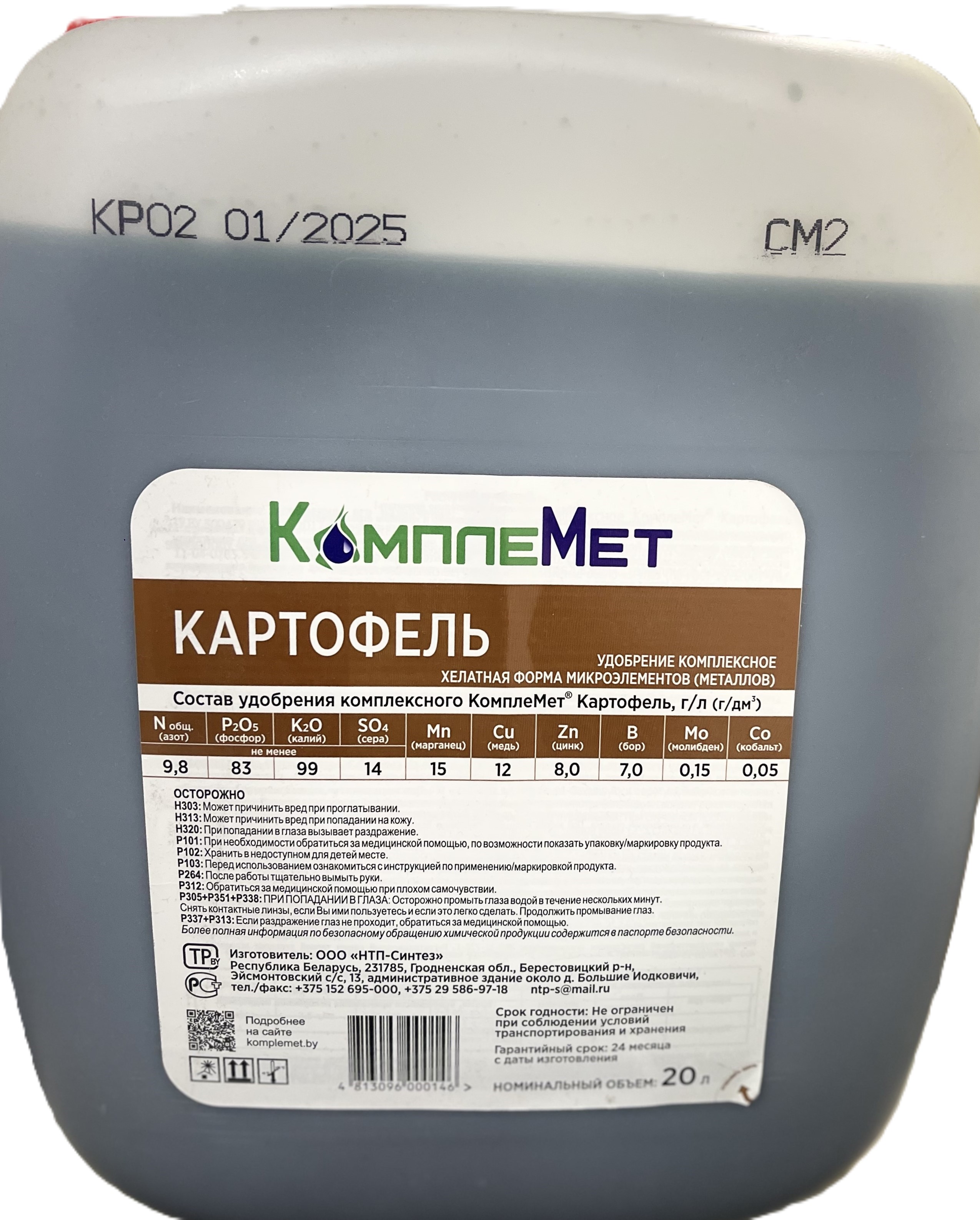 КомплеМет-Картофель